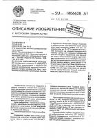 Способ новокаиновой блокады Способ новокаиновой блокады