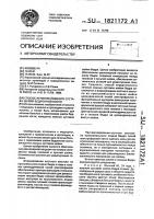Способ лечения ложного сустава шейки бедренной кости Способ лечения ложного сустава шейки бедренной кости