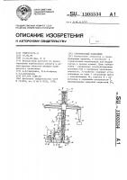 Строительный подъемник Строительный подъемник