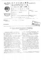 Способ определения величины нелинейности характеристики акселерометров с обратным преобразователем Способ определения величины нелинейности характеристики акселерометров с обратным преобразователем