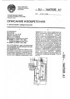 Устройство для управления трехфазным тиристорным регулятором мощности Устройство для управления трехфазным тиристорным регулятором мощности