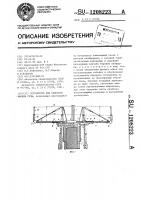 Устройство для очистной выемки руды Устройство для очистной выемки руды