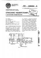 Цифро-аналоговый преобразователь Цифро-аналоговый преобразователь