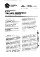 Электромагнитно-акустический преобразователь Электромагнитно-акустический преобразователь