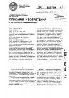 Устройство для продольной резки бумажного полотна Устройство для продольной резки бумажного полотна