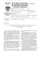 Преобразователь постоянного напряжения в постоянное Преобразователь постоянного напряжения в постоянное