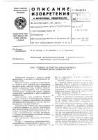 Опорное устройство воздухопровода горячего дутья доменной печи Опорное устройство воздухопровода горячего дутья доменной печи