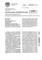 Способ подготовки тканого полотна для раскроя и сшивания Способ подготовки тканого полотна для раскроя и сшивания