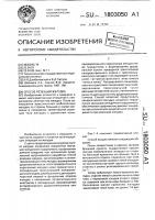 Способ резекции желудка Способ резекции желудка