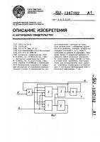 Счетное устройство с контролем Счетное устройство с контролем