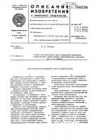 Магниторазрядный масс-спектрометр Магниторазрядный масс-спектрометр