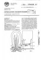 Агрегат для возделывания высокостебельных культур Агрегат для возделывания высокостебельных культур