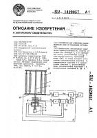 Устройство для измерения напряженности поля от удаленных источников Устройство для измерения напряженности поля от удаленных источников