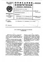 Селектор импульсов по периоду следования Селектор импульсов по периоду следования