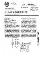 Тензометрическое устройство с автоматической установкой нулевого начального уровня Тензометрическое устройство с автоматической установкой нулевого начального уровня