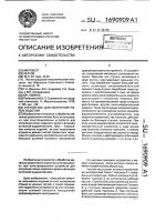 Устройство для получения полых изделий Устройство для получения полых изделий