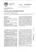 Способ получения гранулированного суперфосфата Способ получения гранулированного суперфосфата