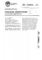 Низкотемпературная контактная жидкость для ультразвукового контроля Низкотемпературная контактная жидкость для ультразвукового контроля