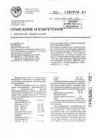 Сырьевая смесь для изготовления теплоизоляции Сырьевая смесь для изготовления теплоизоляции