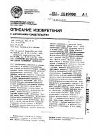 Устройство для контактно-тепловой сварки полимерных материалов Устройство для контактно-тепловой сварки полимерных материалов