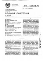 Устройство очистки воздуха для дыхания Устройство очистки воздуха для дыхания