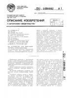 Устройство для фиксации датчика эхокардиографа Устройство для фиксации датчика эхокардиографа