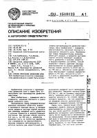 Способ получения древесной муки Способ получения древесной муки