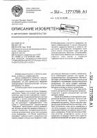 Способ эндоваскулярного тромбирования артериальных аневризм головного мозга Способ эндоваскулярного тромбирования артериальных аневризм головного мозга
