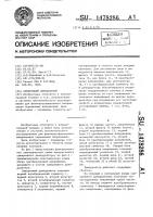 Синхронный демодулятор Синхронный демодулятор