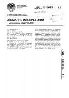 Устройство для отладки вычислительной системы Устройство для отладки вычислительной системы