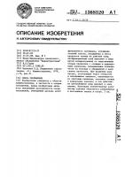 Опора скольжения Опора скольжения