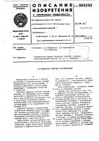 Цифровая система регулирования Цифровая система регулирования