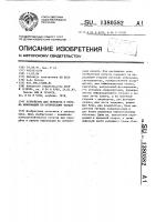 Устройство для передачи и приема информации по оптическому каналу Устройство для передачи и приема информации по оптическому каналу