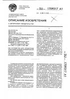 Устройство для управления электропитанием и формирования сигнала блокировки Устройство для управления электропитанием и формирования сигнала блокировки