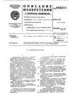 Электрод-инструмент Электрод-инструмент