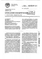 Абразивный червячный шевер Абразивный червячный шевер