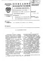 Пластинчатый торсион Пластинчатый торсион