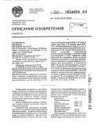 Состав для очистки выхлопных газов автотранспорта и способ его изготовления Состав для очистки выхлопных газов автотранспорта и способ его изготовления