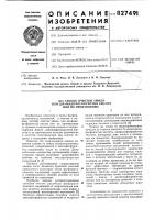 Способ очистки амидо-или диамидофосфористыхкислот или их производных Способ очистки амидо-или диамидофосфористыхкислот или их производных