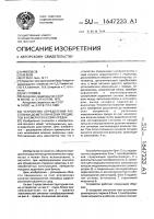 Устройство определения расстояния до металлических предметов в неметаллических средах Устройство определения расстояния до металлических предметов в неметаллических средах