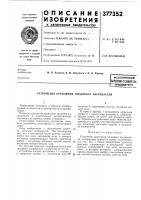 Всесоюзнаяттт-штчкшtoubjimuteha Всесоюзнаяттт-штчкшtoubjimuteha