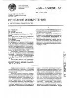 Способ получения высокопрочного материала на основе кристаллизующегося стекла Способ получения высокопрочного материала на основе кристаллизующегося стекла