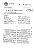 Способ электрохимической обработки стекла Способ электрохимической обработки стекла