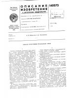 Способ получения резольных смол Способ получения резольных смол