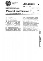 Индукционный редуктосин Индукционный редуктосин