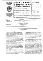 Способ изготовления сепаратора для щелочного аккумулятора Способ изготовления сепаратора для щелочного аккумулятора