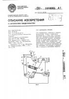 Кантователь проката Кантователь проката