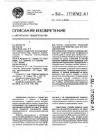 Способ разработки торфяной залежи и устройство для его осуществления Способ разработки торфяной залежи и устройство для его осуществления