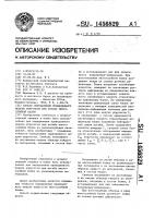 Способ определения приведенного модуля упругости при изгибе многослойной балки Способ определения приведенного модуля упругости при изгибе многослойной балки