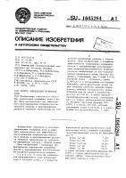 Способ закрепления подвижных почв Способ закрепления подвижных почв